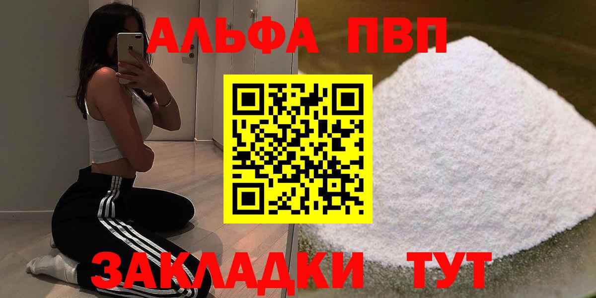 Alfa_PVP СК  APVP  Вход с VPN  закладки  Alpha-PVP крисы CK  Alpha PVP СК  Майкоп 