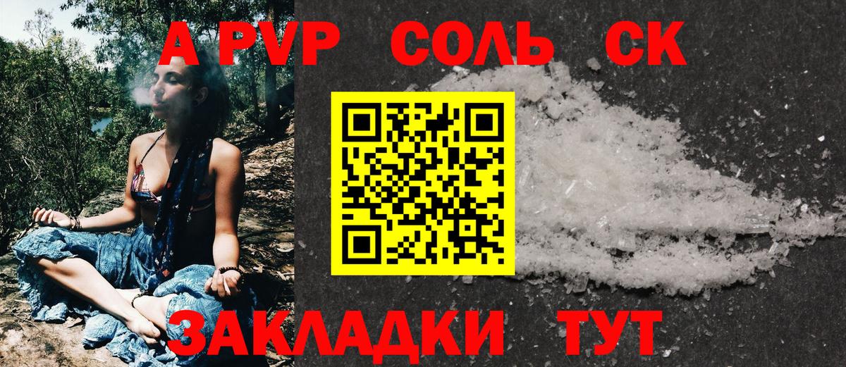 А ПВП мука Майкоп