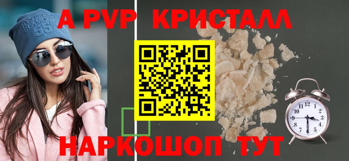Alpha-PVP VHQ  Майкоп  APVP Соль  APVP СК КРИС 