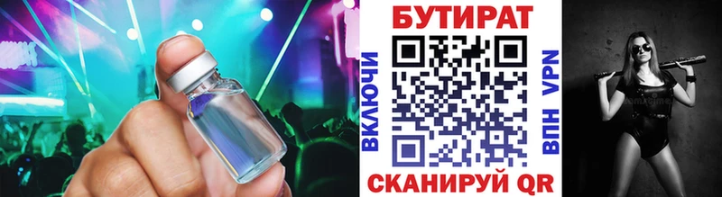 БУТИРАТ оксибутират Майкоп