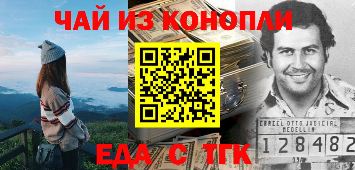 Майкоп  Еда ТГК марихуана  Вход с VPN 