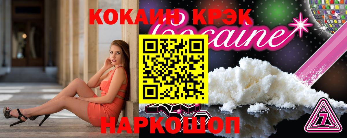 Cocaine Колумбийский  Майкоп  Cocaine VHQ 