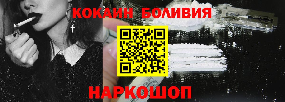 Майкоп  Кокаин 99%  Вход с VPN  COCAIN 99% 