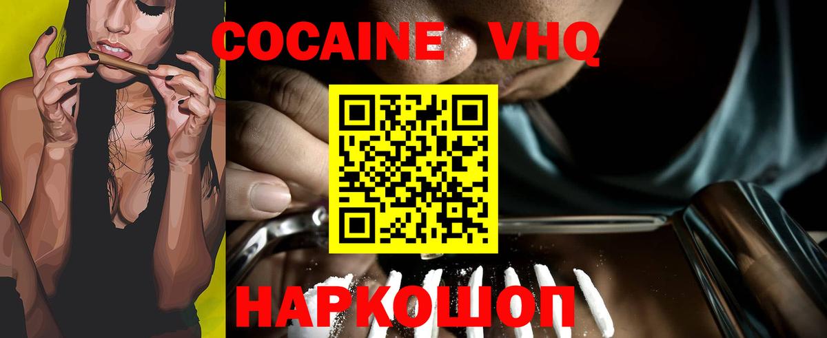 КОКАИН Колумбийский Майкоп