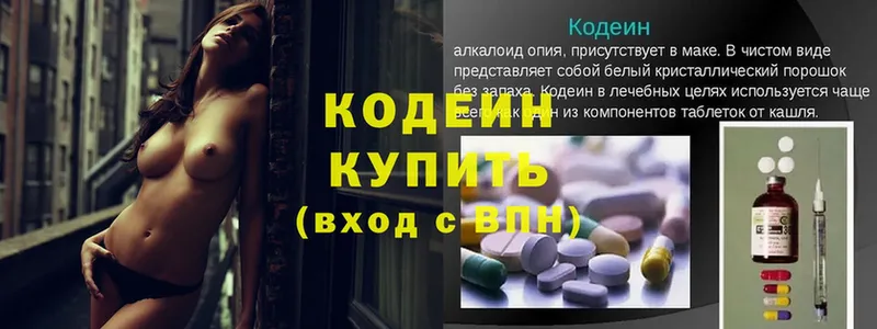 Кодеин Purple Drank  Майкоп 