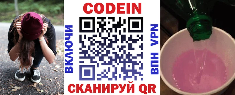 наркошоп  блэк спрут   Codein напиток Lean (лин)  Майкоп 