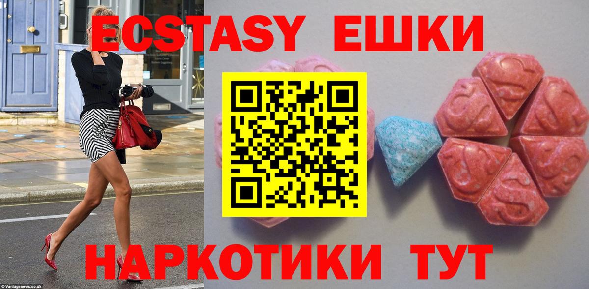 Экстази Punisher  Экстази Cube  Майкоп 