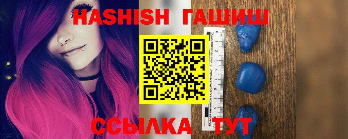 ГАШ гашик  Майкоп  ГАШИШ Ice-O-Lator 