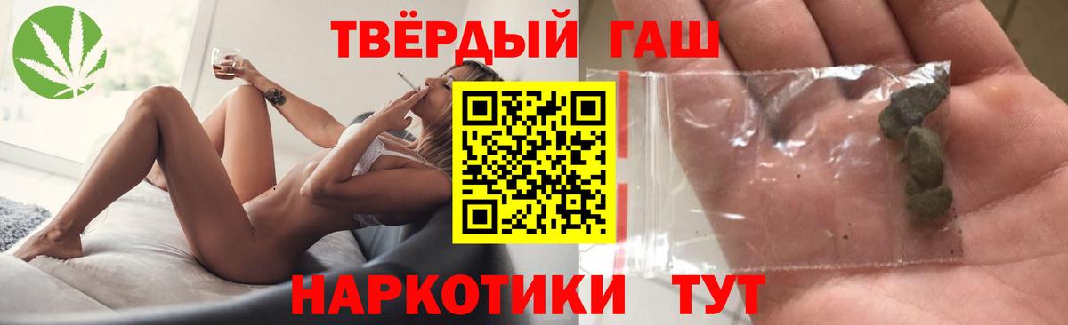 ГАШИШ хэш  купить   ГАШ  ГАШИШ хэш  Майкоп  Вход с VPN 