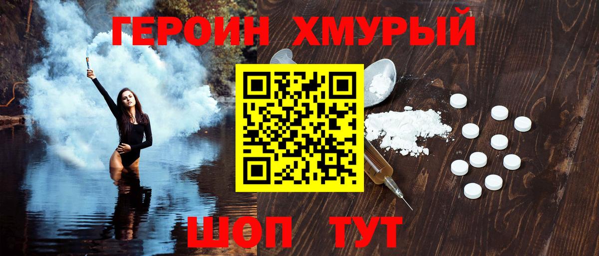ГЕРОИН  Вход с VPN  Майкоп  Героин афганец 
