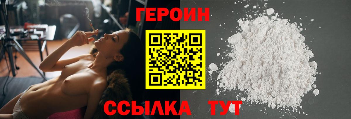 ГЕРОИН Heroin Майкоп