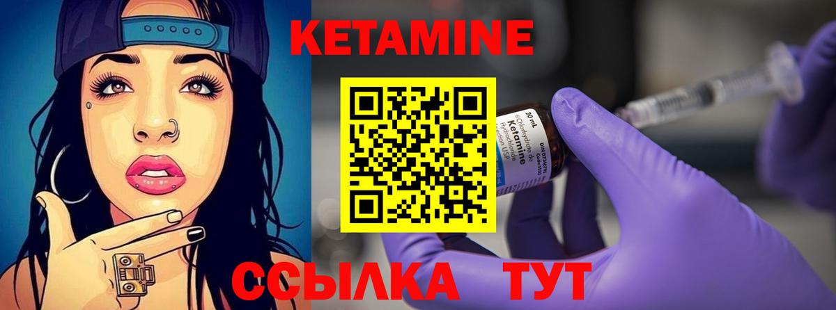 Кетамин ketamine Майкоп