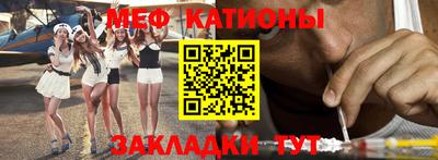 мефедрон Гусиноозёрск