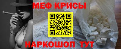 мефедрон Гусиноозёрск