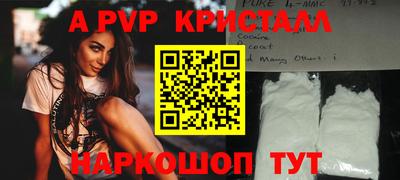 ALPHA PVP Комсомольск-на-Амуре