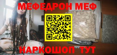 мефедрон Гусиноозёрск