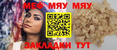 мефедрон Гусиноозёрск