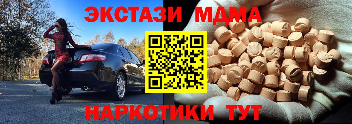 MDMA молли Майкоп