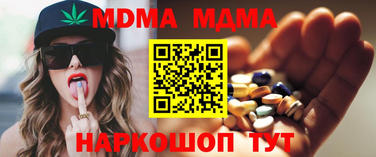 MDMA VHQ  MDMA кристаллы  Майкоп 