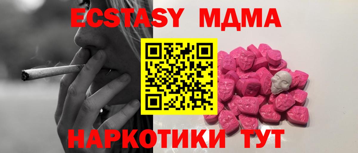 MDMA Molly  МДМА молли  МДМА  Вход с VPN  Майкоп 