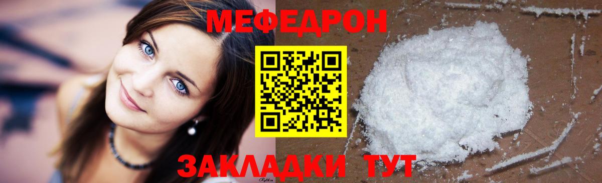 МЯУ-МЯУ  Вход с VPN  Майкоп  где купить наркоту  Мефедрон 4 MMC  hydra вход  МЕФ 4 MMC 