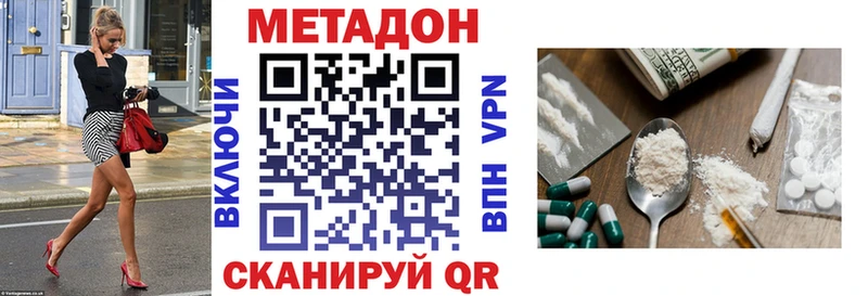 МЕТАДОН кристалл Майкоп