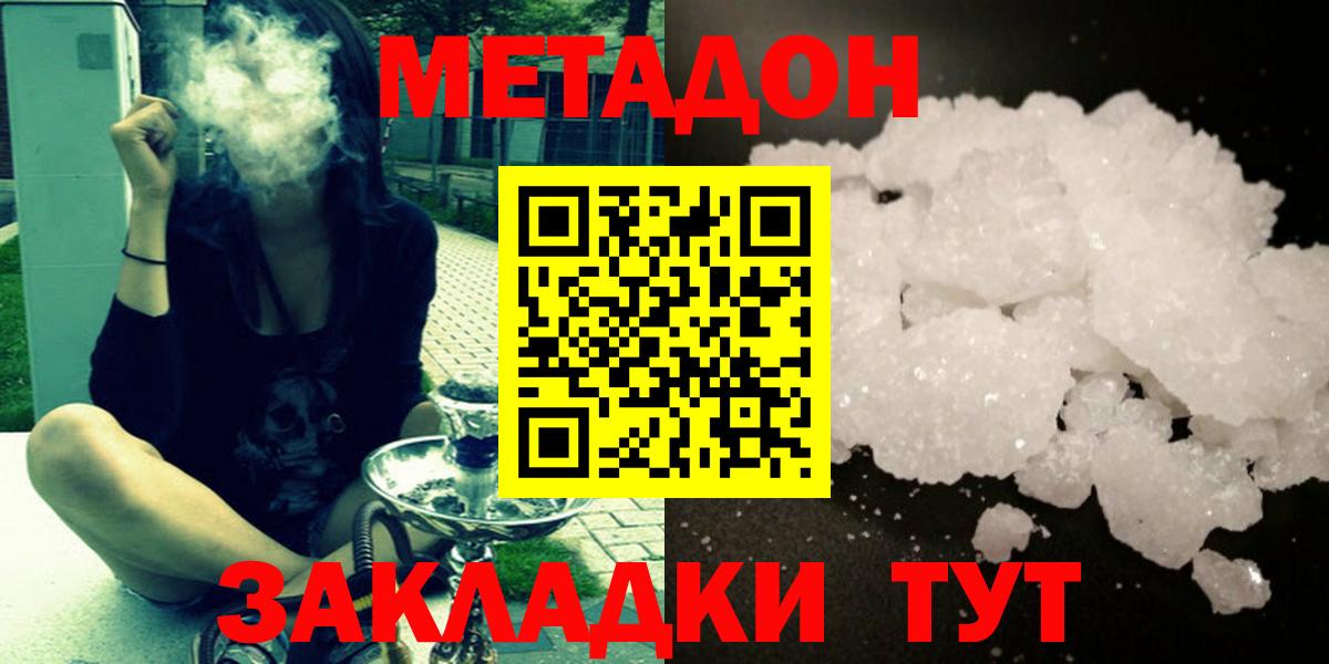 КОКАИН  Гашиш  Каннабис  Майкоп  Мефедрон кристаллы  ГАШ  Вход с VPN  Героин 