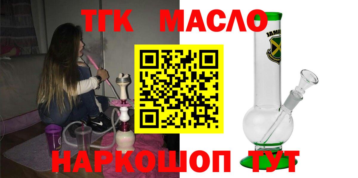 ТГК вейп с тгк Майкоп