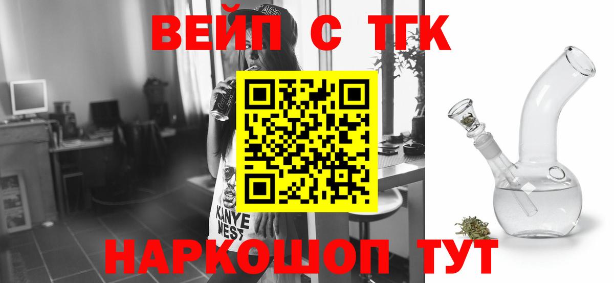 ТГК вейп с тгк Майкоп